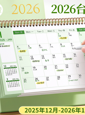 2026年台历日历创意简约桌面摆件马年新款月历26工作打卡小计划本商务办公ins风考研日历2025记事台历本高端