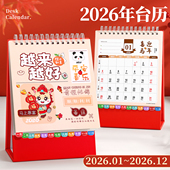 台历2026年新款 日历迷你摆件学生办公室桌面小台历打卡可爱全年月历2025年下半年到mini文艺记事备忘录小台历
