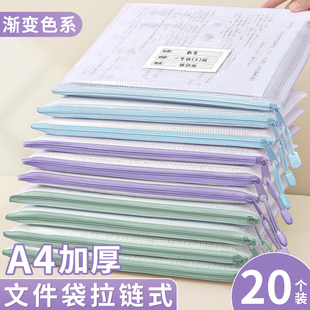 A4文件袋科目分类袋书袋透明文件收纳袋小学生初中生学科分类袋拉链式档案塑料防水办公学生专用袋试卷收纳袋