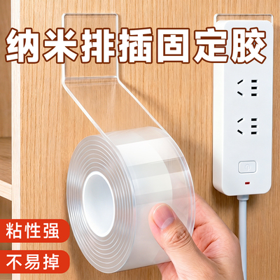 高粘度强力无痕排插固定纳米胶