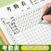 员工考勤表工地记工本考勤工天记录表出勤表个人2026年考勤簿本工时计工本31天带备注单人上班打卡排班签到表