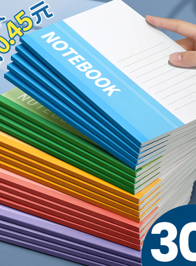 笔记本本子2025年新款办公用初中生高中小学生a5记事本记账专用练习本软皮软面抄32k日记2026作业加厚文具b5