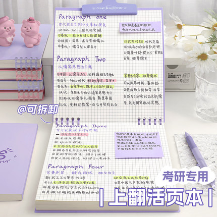 高颜值上翻活页笔记本可拆卸方格本网格本子考研专用高中日记小方格方形本复古初中生加厚2025新款草稿纸文具