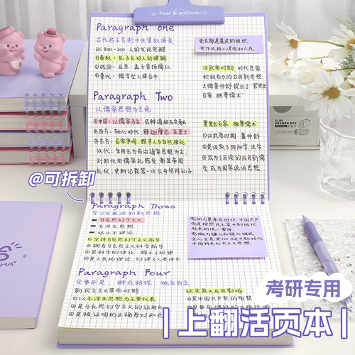 高颜值上翻活页笔记本