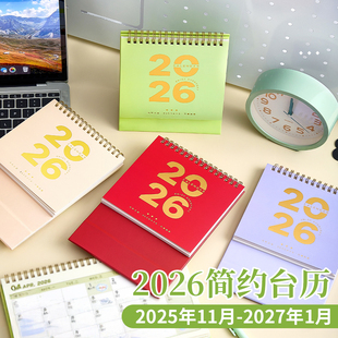 2026年新款台历迷你小日历摆件学生办公室桌面备忘录小台历打卡每日计划全年月历2025下半年到mini文艺记事本