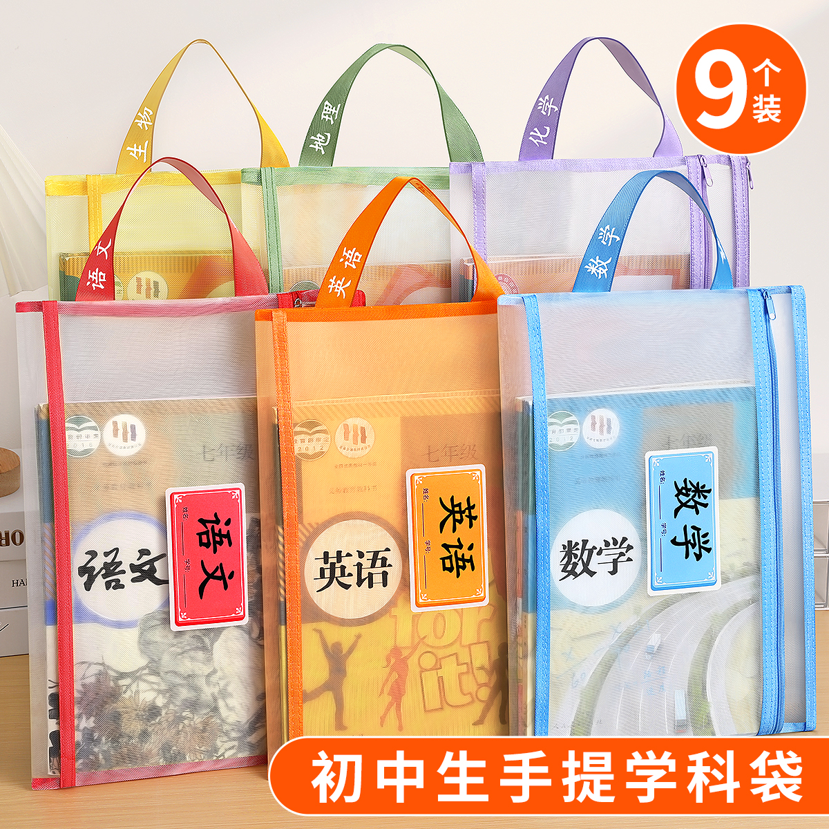 初中生科目分类袋双层加厚手提袋