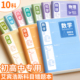 分科错题本初中生专用高中生纠错本实用型改错本整理本数学英语语文科学物理加厚艾宾浩斯记录本b5收集笔记本