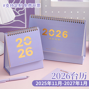 2026年新款台历月历自律打卡记事计划本高颜值莫兰迪色系创意桌面摆件备忘录办公室大格子2025下半年到小日历