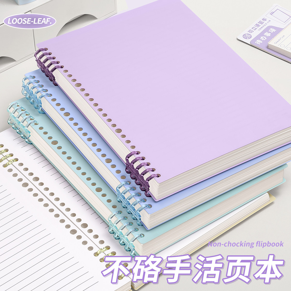 B5活页本可拆卸不硌手莫兰迪笔记本子初中生专用高中生线圈本大学生a5加厚a4纸外壳考研横线本扣环记事本文具,文具电教/文化用品/商务用品,笔记本/记事本,淘宝优惠券,粉丝福利购,淘宝优惠卷