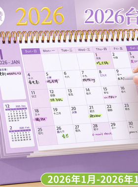台历2026年创意简约日历本备忘录商务办公月历桌面摆件新款马年工作打卡计划本年历高端日历2025年记事台历