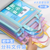 初中生分科文件袋科目分类学科手提拎书袋学生专用大容量拉链式 试卷收纳分科整理语文数学高中资料作业补习袋