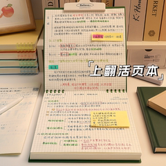 上翻活页笔记本可拆卸方格本网格本子高颜值初中生专用高中格子小方格方形本复古考研加厚2025新款文具草稿纸