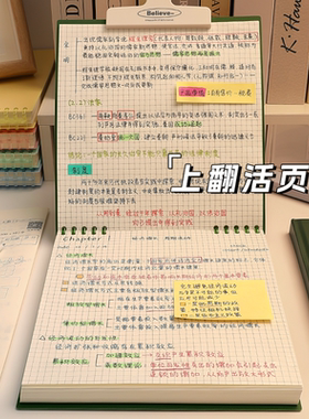 上翻活页笔记本可拆卸方格本网格本子高颜值初中生专用高中格子小方格方形本复古考研加厚2025新款文具草稿纸