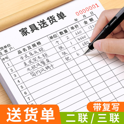 送货单二联三联单据加厚定制