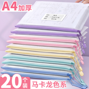 A4文件袋拉链式试卷资料收纳袋透明防水文件科目分类书袋办公学生专用网格小学生学科分类试卷收纳初中生文具