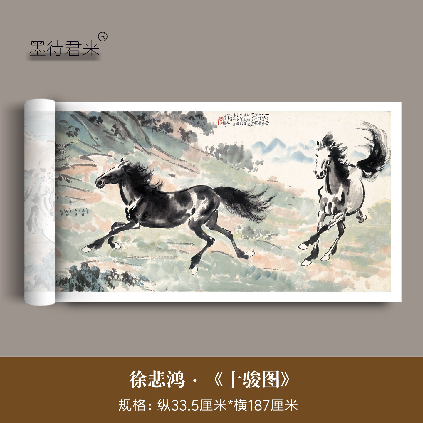 徐悲鸿挂画 春山十骏图 高清微喷国画新中式客厅办公室骏马装饰画