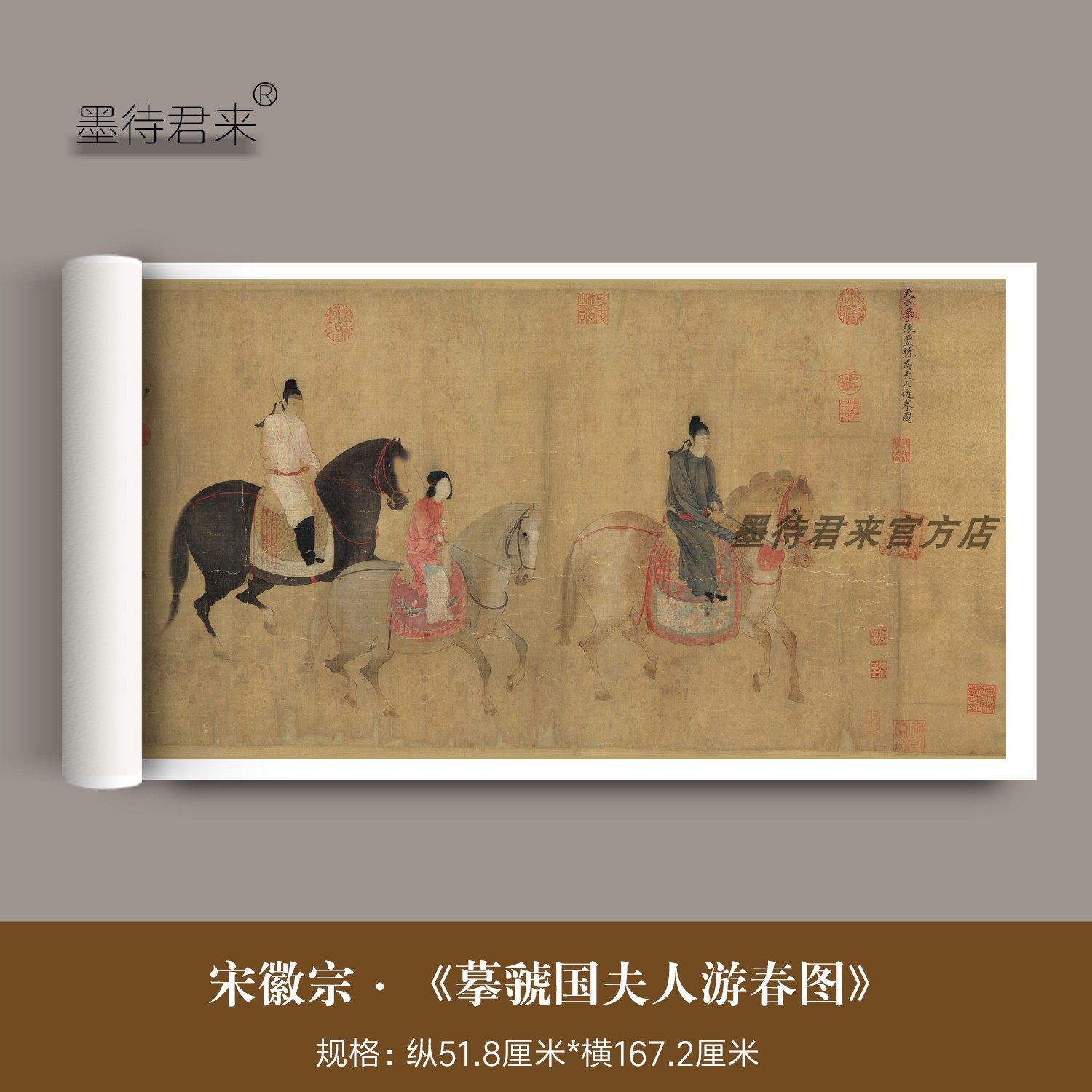 宋徽宗赵佶《虢国夫人游春图》超清微喷古字画绢本临摹挂墙装饰画