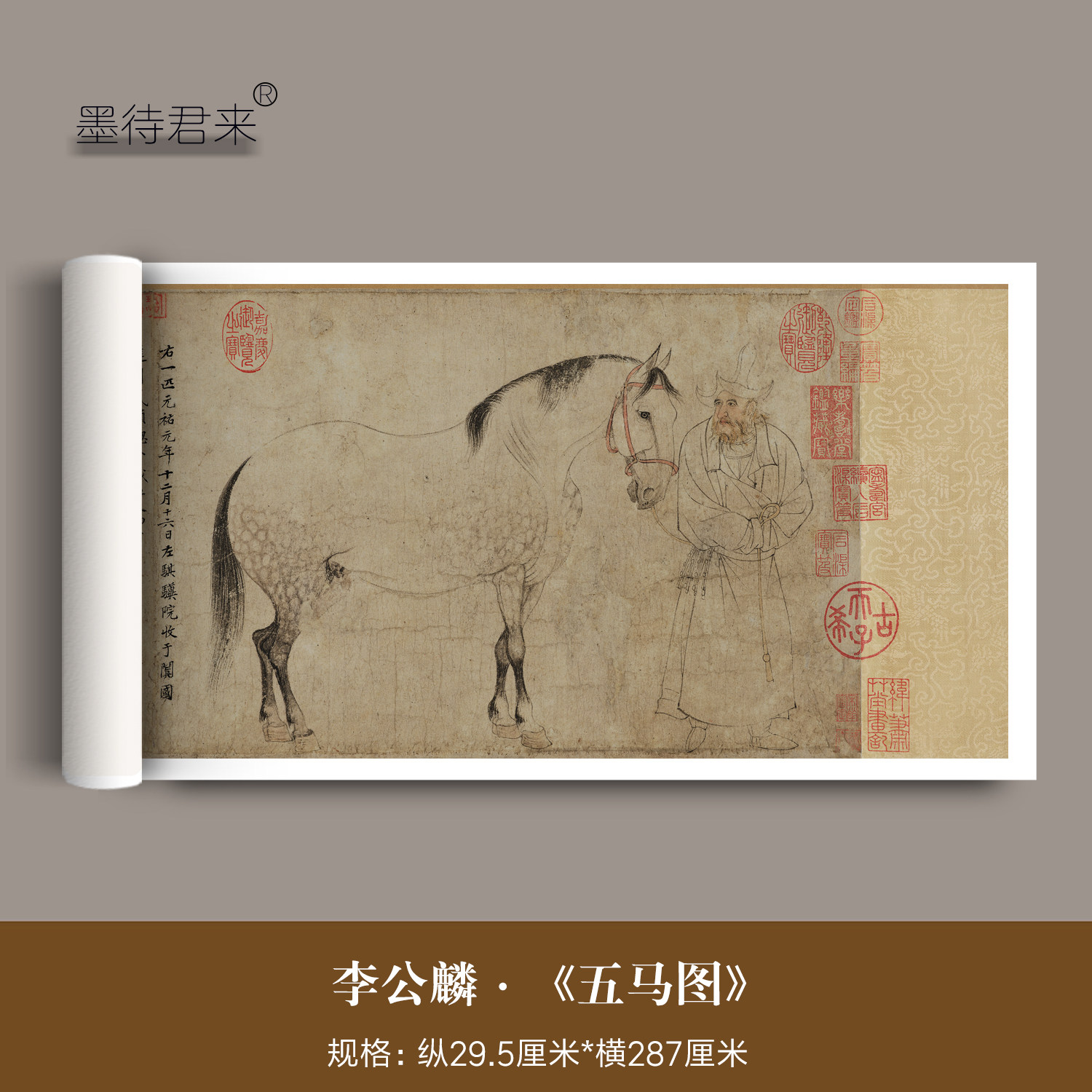 李公麟《五马图》高清微喷原大复制品古画名家国画临摹长卷装饰画 - 实物图