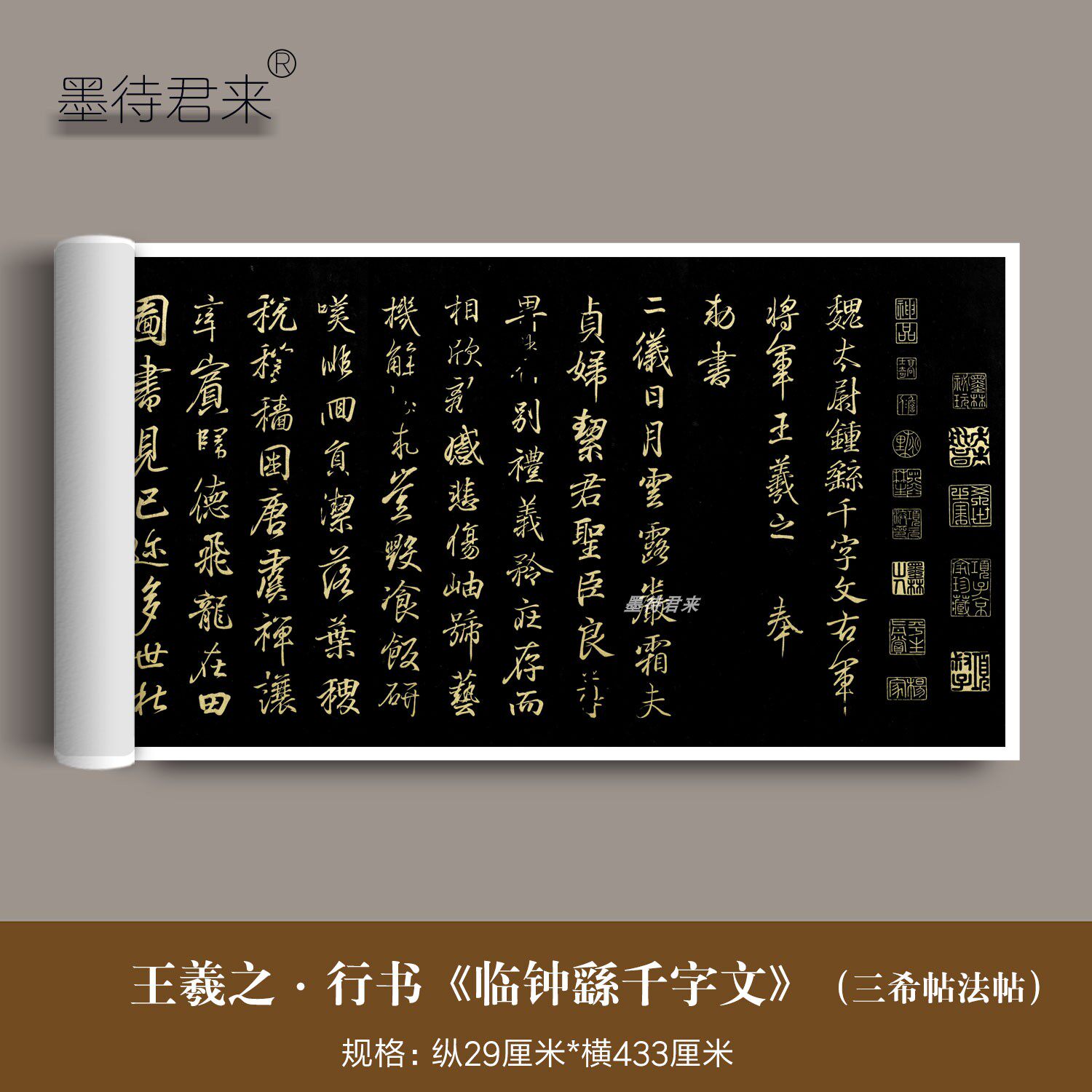 王羲之行书千字文字帖成人练字帖
