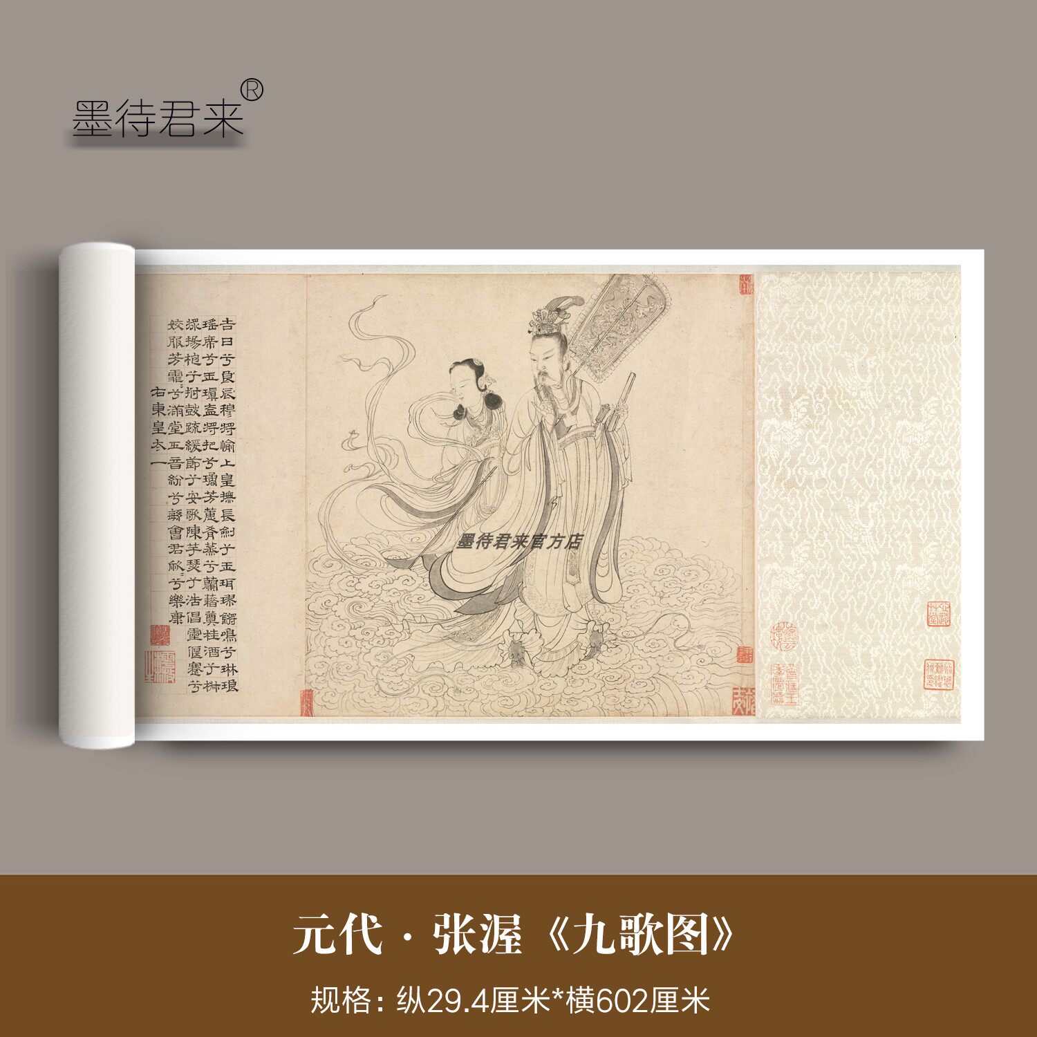 元代张渥《九歌图》高清原大微喷复制品古字画临摹白描画长卷国画
