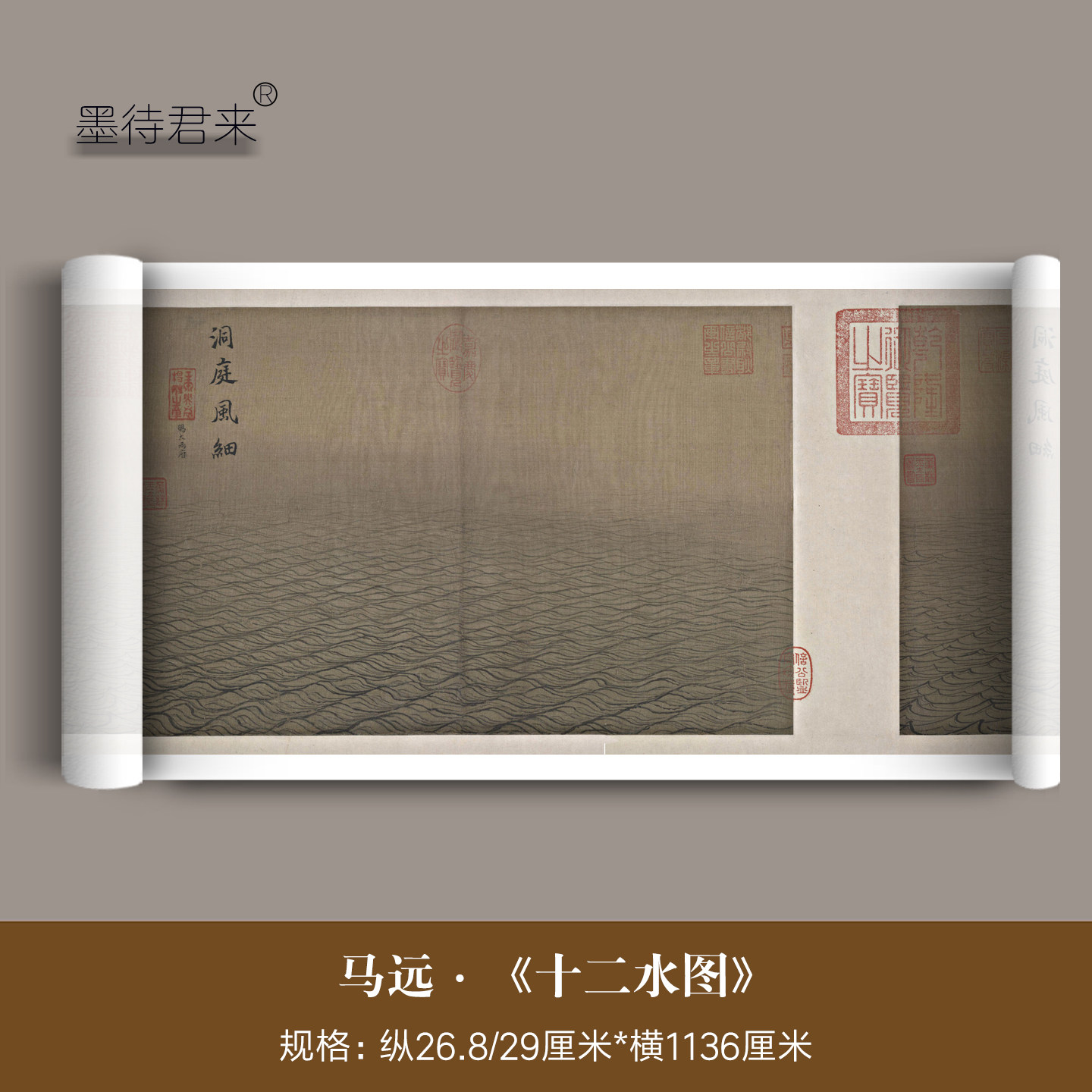 马远《十二水图》高清原大名作画