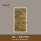 李成 古画真迹真品高清微喷复制品客厅卧室古风挂画 寒林平野图
