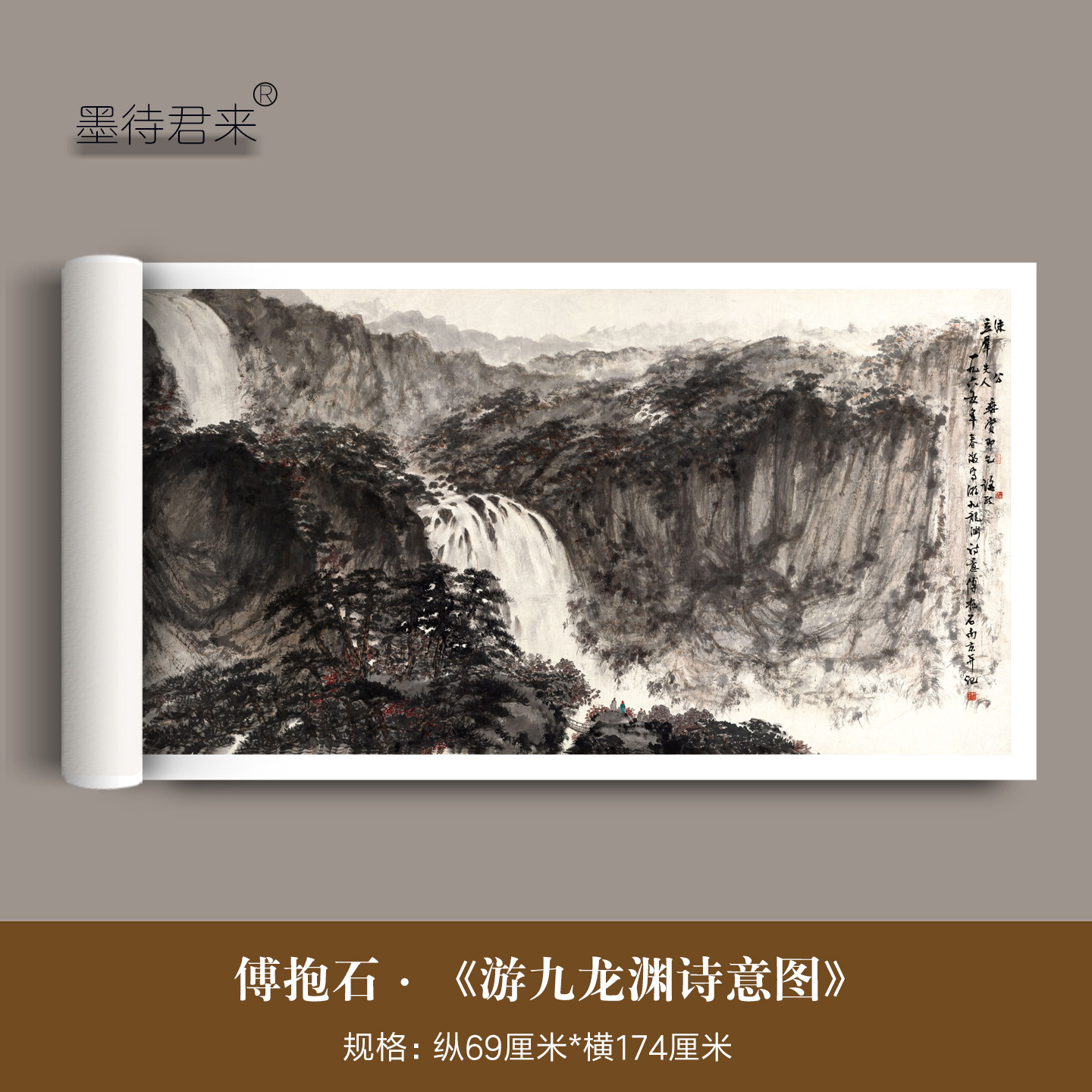 傅抱石《游九龙渊诗意图》高清微喷复刻客厅中式山水画挂画装饰画,家居饰品,国画,淘宝优惠券,粉丝福利购,淘宝优惠卷