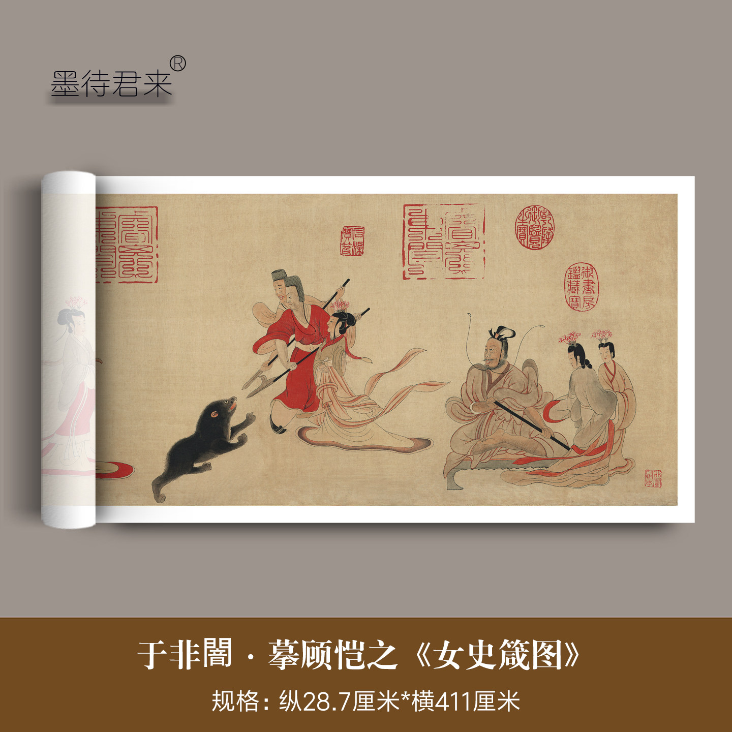 于非闇摹顾恺之《女史箴图》辽博本高清微喷原大复制品仕女画临摹