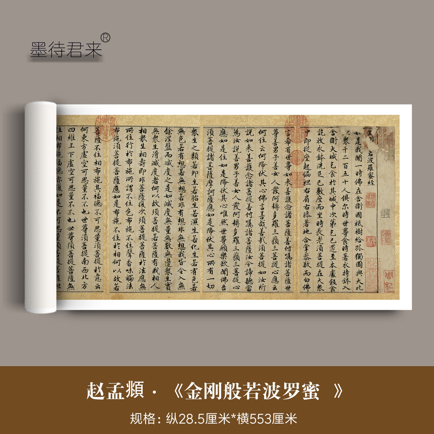 赵孟俯(頫)行楷《金刚金》高清微喷复制品小楷书行书毛笔临摹字帖,文具电教/文化用品/商务用品,练字帖/练字板,淘宝优惠券,粉丝福利购,淘宝优惠卷