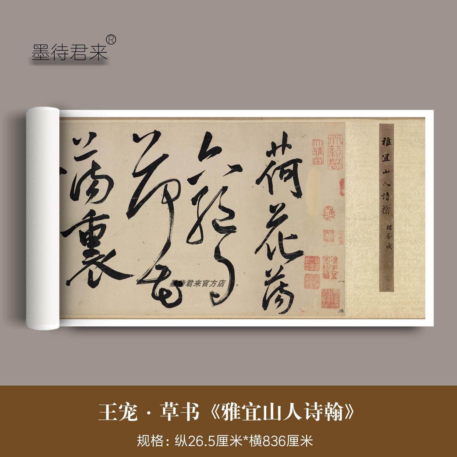 王宠草书《雅宜山人诗翰》高清微喷原大复制品毛笔临摹练字帖长卷,文具电教/文化用品/商务用品,练字帖/练字板,淘宝优惠券,粉丝福利购,淘宝优惠卷