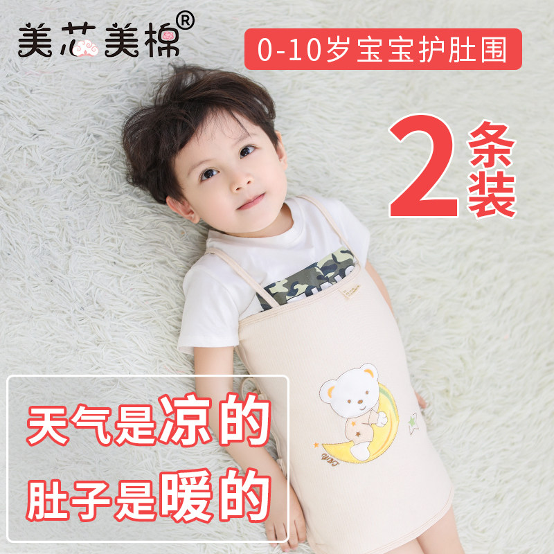 儿童护肚围秋冬彩棉宝宝护肚脐围肚兜睡觉防踢被神器防着凉护腹围使用感如何?