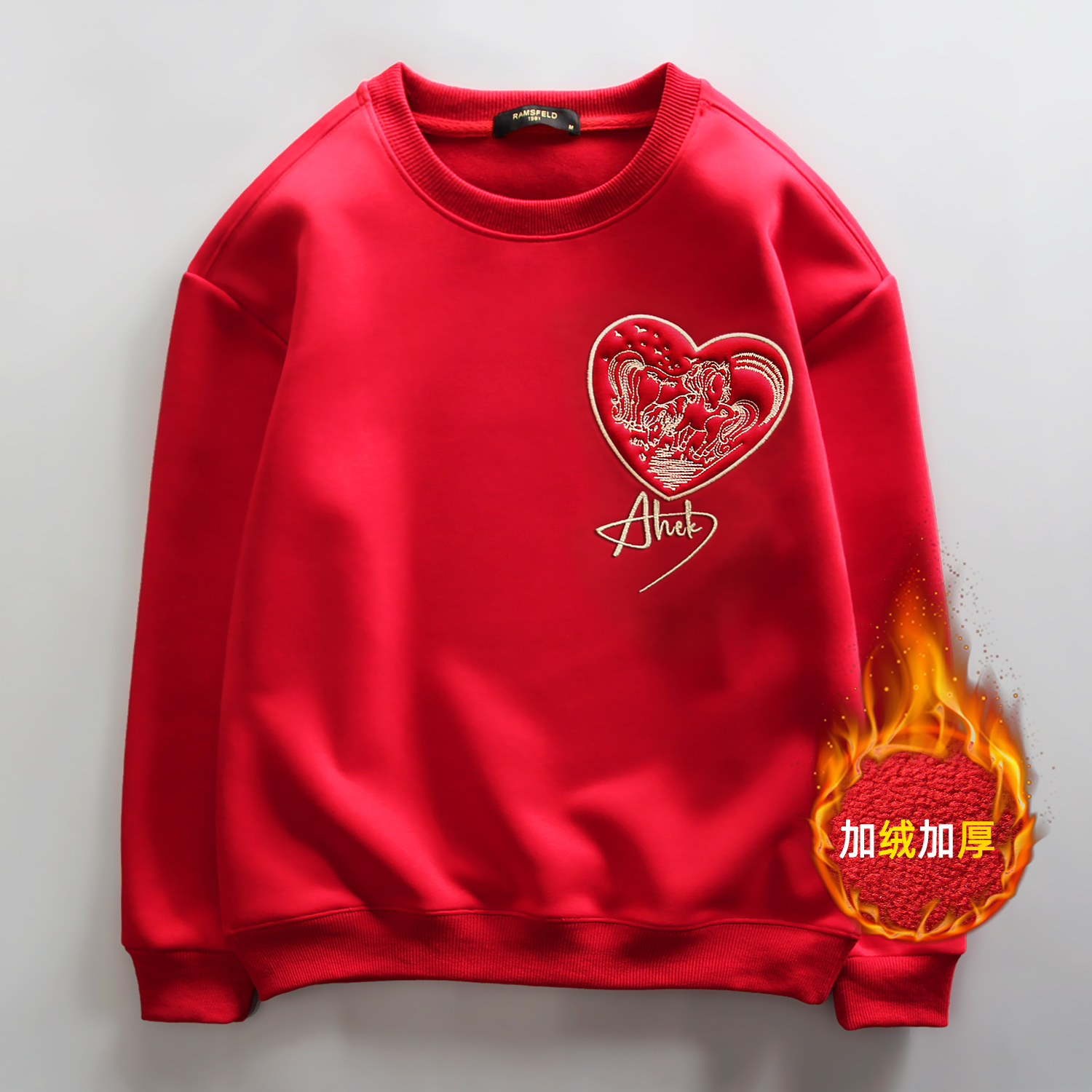 本命年刺绣爱心马套头卫衣情侣装