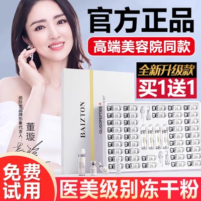 修复肌肤屏障受损修护补水淡化痘