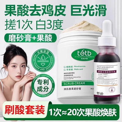 全身美白去黑色素去鸡皮疙瘩角质