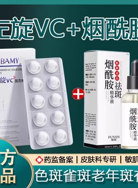 精华原液冻干粉维生素c美白淡斑