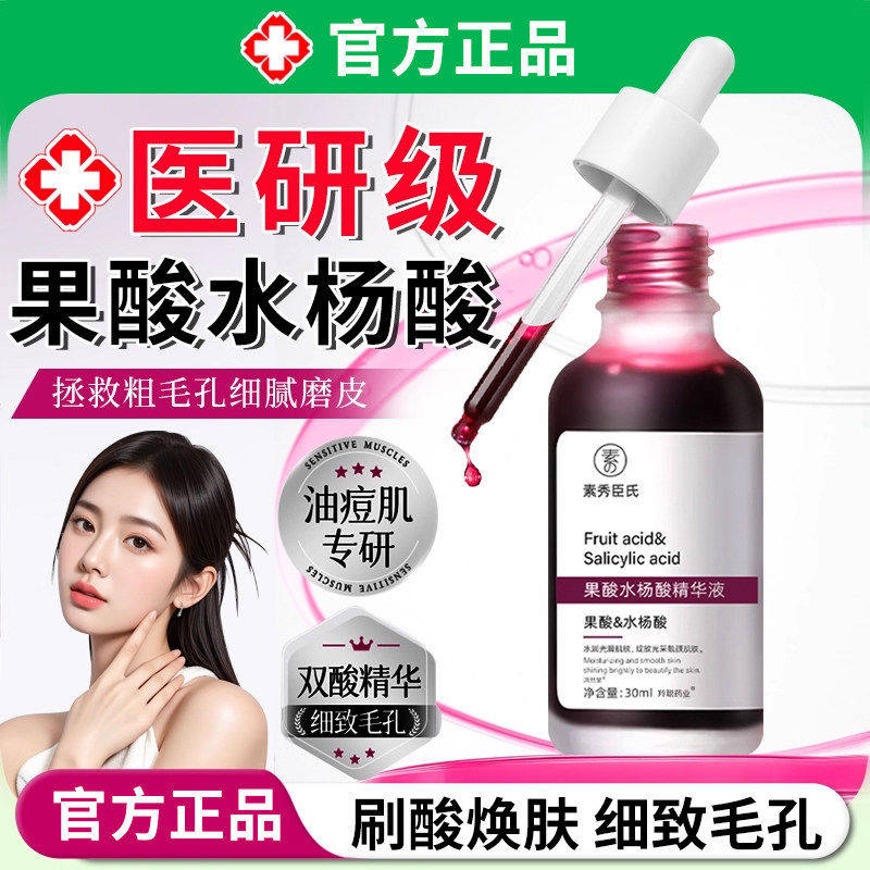 精华原液美身体去闭粉刺口白痘印
