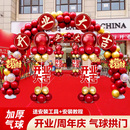 新店开业气球拱门装 周年店庆活动庆典门口布置 饰店铺开张气氛套装