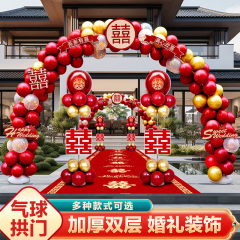 气球拱门专用结婚支架婚礼装饰场景布置农村大门口室外气球套装