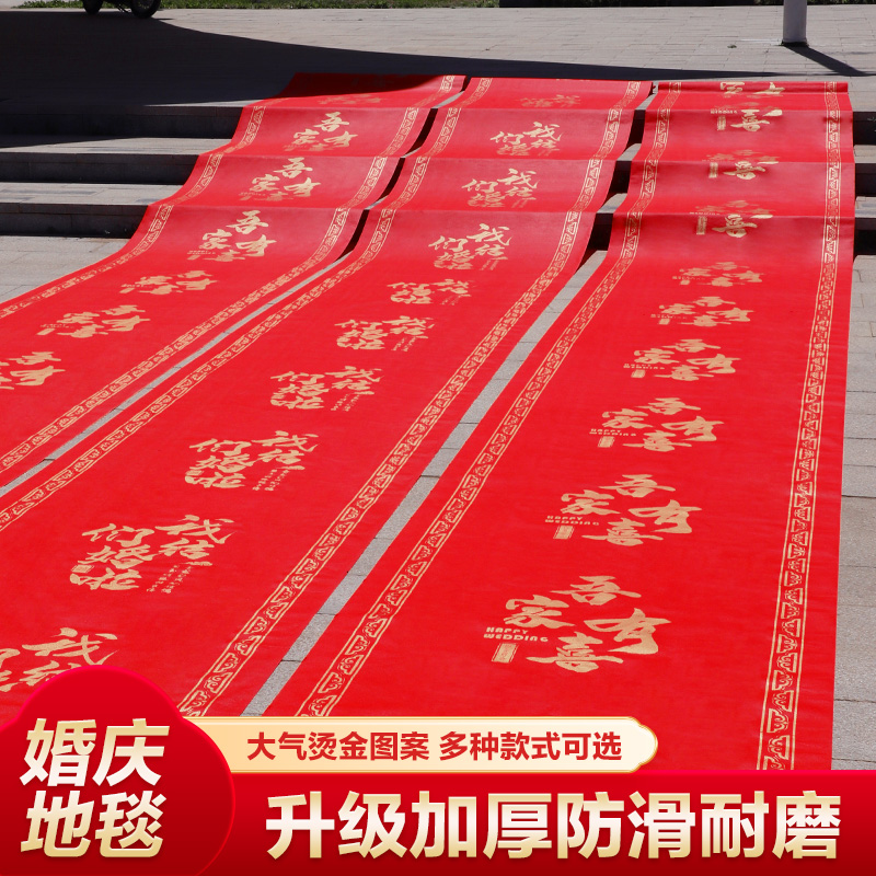 足米不亏米，结婚加厚地毯