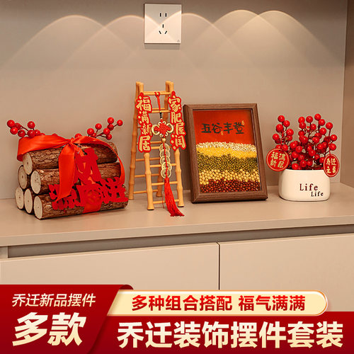 乔迁之喜装饰喜庆寓意摆件