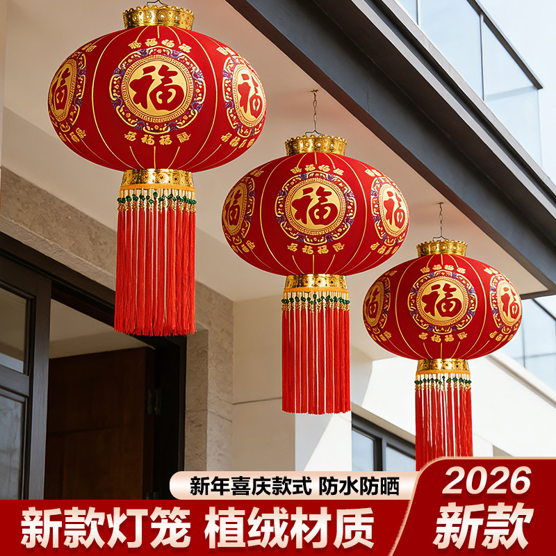 2026新款太阳能户外大红灯笼