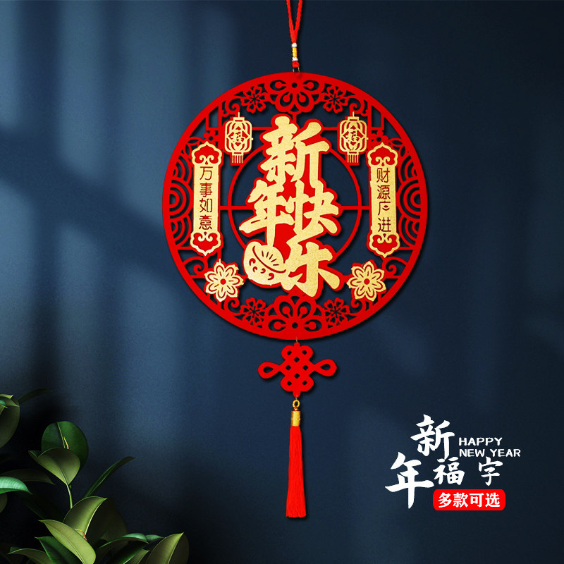 2026年新年装饰立体福字贴卡通小区墙新款门贴创意舞狮春节马年,节庆用品/礼品,喜字/剪纸/贴纸,淘宝优惠券,粉丝福利购,淘宝优惠卷