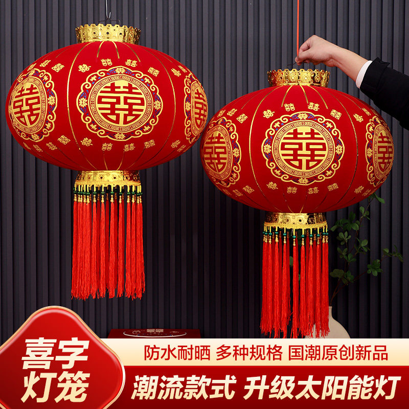 结婚喜字大红灯笼一对