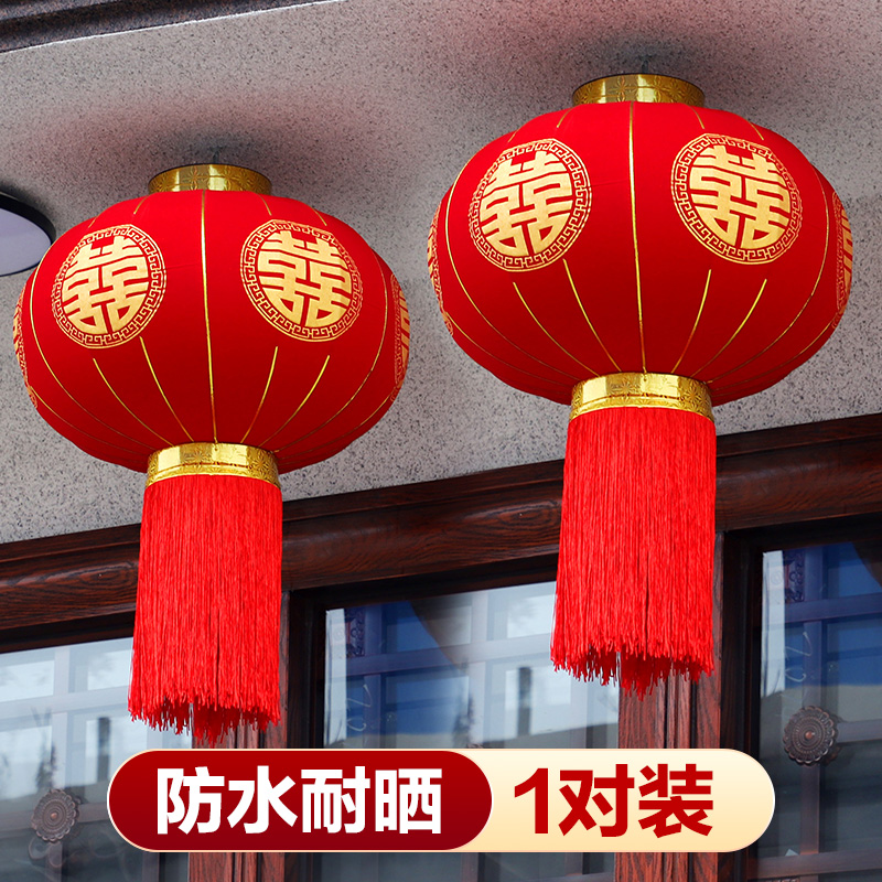 结婚喜字大红灯笼一对喜庆挂饰农村大门院子婚庆装饰布置用品大全