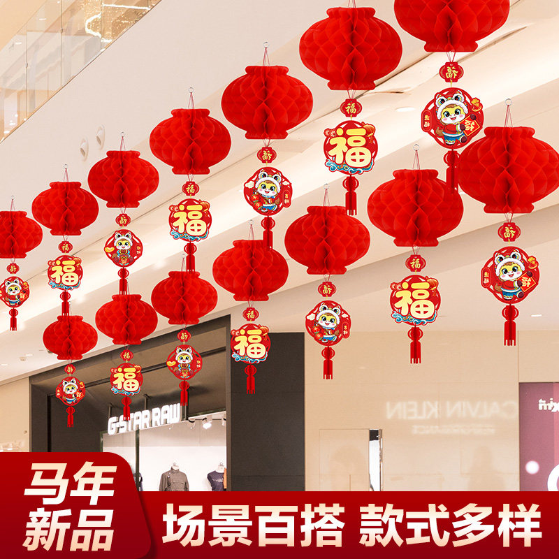 2026新款新年马年小纸灯笼