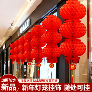 纸灯笼连串小灯笼新年春节挂饰蜂窝灯笼过年场景氛围布置装饰用品