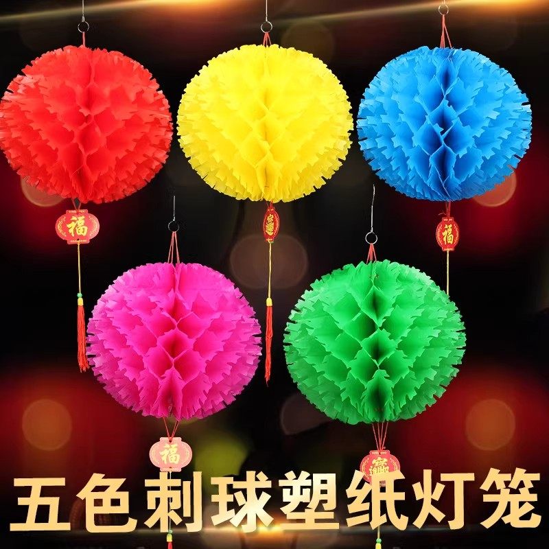 彩色刺球纸灯笼装饰防水小红纸灯笼彩色节日装饰幼儿园挂饰吊饰