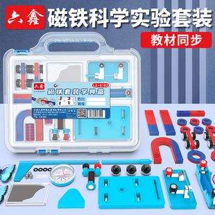 小学二年级磁铁实验套装磁铁套装小学生科学实验教具磁悬浮马蹄U型条形吸铁石指南针趣味实验物理实验教学