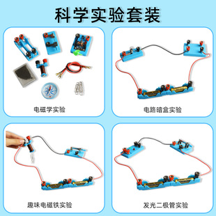 电动机套装电路暗盒实验趣味电磁铁实验红绿灯实验小型电动机指南针铁粉盒 小学科学初中物理实验套装电磁学