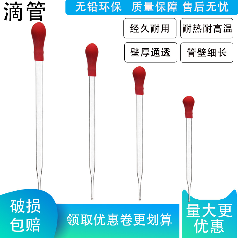 胶头滴管水管化学试剂实验